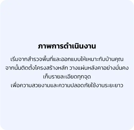 ภาพการดำเนินงาน  ?? 'Category Image' }}